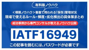 審査で問われる「保存」管理状況｜現場で使えるルール・頻度・劣化検出の具体策まとめ